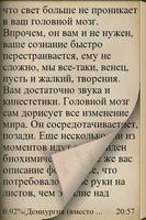 Demiurgiya (in Russian) book screenshot 1