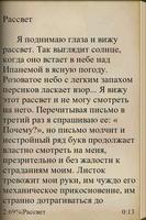 Demiurgiya (in Russian) book ภาพหน้าจอ 2