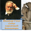 ”Собор Парижской Богоматери
