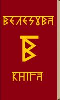 Велесова Книга (оригинал) Plakat