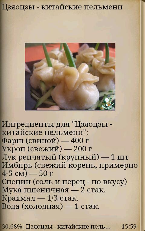 Соус для пельменей рецепт