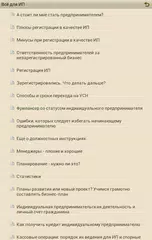 Всё для ИП アプリダウンロード