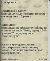 Анекдоти українською мовою स्क्रीनशॉट 2