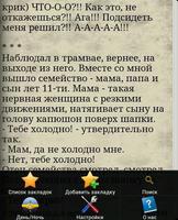 Смешные истории из жизни screenshot 1