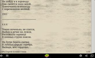 Сергей Есенин Собрание стихов captura de pantalla 3