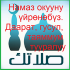 kyrgyz-Намаз окууну үйрөнүү icono
