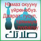 kyrgyz-Намаз окууну үйрөнүү icon