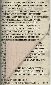 скачать китаб ат таухид