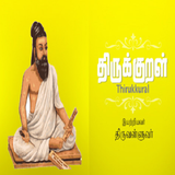 Thirukkural アイコン