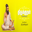 ”Thirukkural