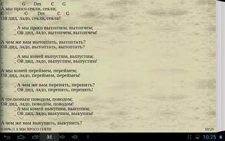 русские народные песни Screenshot 1