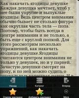 Упражнения Качаем ягодицы дома screenshot 2