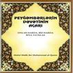 PEYGƏMBƏRLƏRIN DƏVƏTİNİN AÇARI