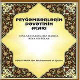 PEYGƏMBƏRLƏRIN DƏVƏTİNİN AÇARI 图标