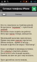 Садистские Стишки screenshot 2