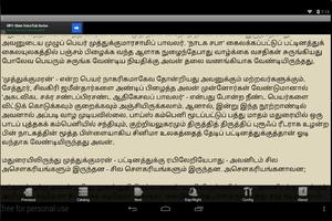 Samuthaya Veethiyile Tamil captura de pantalla 1