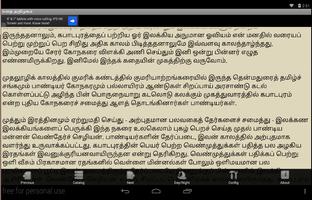Kabaadapuram Tamil Novel screenshot 1