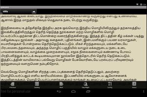 Punjabi Kathaigal Tamil Story ภาพหน้าจอ 1