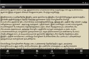 Punjabi Kathaigal Tamil Story स्क्रीनशॉट 1
