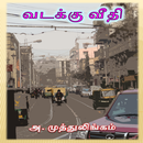 Vadakku Veethi Tamil Stories APK