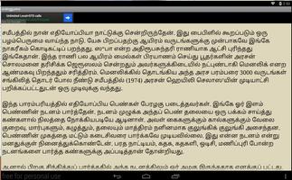 Vadakku Veethi Tamil Stories 截图 1