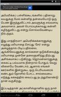 Vadakku Veethi Tamil Stories اسکرین شاٹ 2