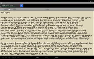 Vamsa Viruthi Tamil Stories اسکرین شاٹ 1