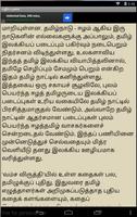 Vamsa Viruthi Tamil Stories 스크린샷 2