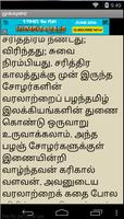 Karikaal Cholan Tamil Story ポスター