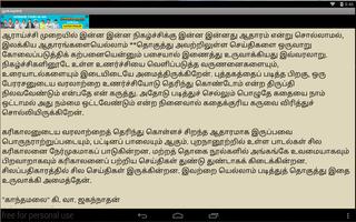 Karikaal Cholan Tamil Story capture d'écran 1