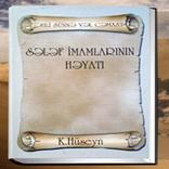 SELEF  İMAMLARININ  HEYATI