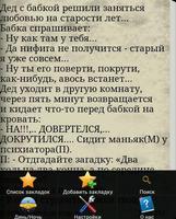 Анекдоты Черный юмор Приколы screenshot 1