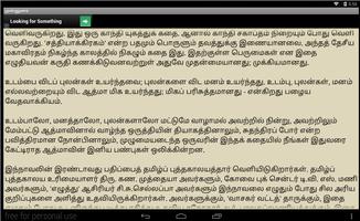 Athmavin Ragangal Tamil Novel captura de pantalla 1