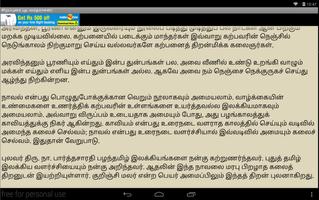 Kurinji Malar Tamil Novel 123 capture d'écran 1