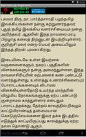 Kurinji Malar Tamil Novel 123 screenshot 2