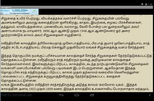 Vangaala Sirukathaigal-Tamil captura de pantalla 1