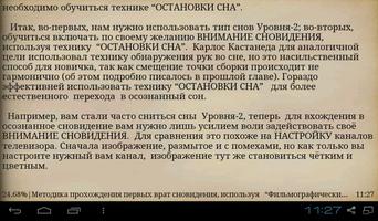 Осознанные сновидения* screenshot 3