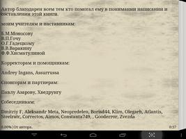 Как стать миллионером screenshot 2