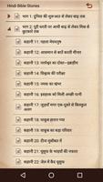 Hindi Bible 截图 1