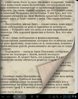 Л.Н.Толстой Война и Мир Ekran Görüntüsü 3