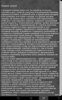 Иван Бунин Тёмные аллеи تصوير الشاشة 3