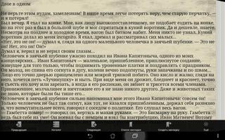 Антон Чехов Рассказы. Юморески скриншот 3