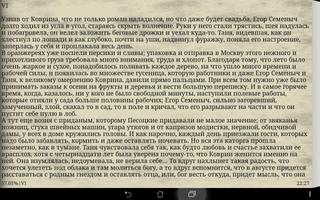 Антон Чехов Чёрный монах screenshot 3