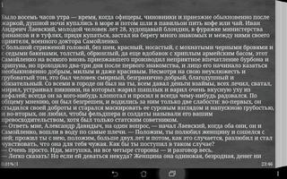 Антон Павлович Чехов Дуэль скриншот 2