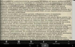 Село Степанчиково screenshot 1