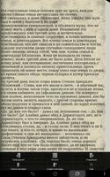 Анна Каренина Л. Н.Толстой Ekran Görüntüsü 1