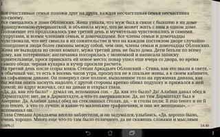 Анна Каренина Л. Н.Толстой captura de pantalla 2