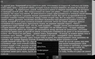 برنامه‌نما Дворянское гнездо И. Тургенев عکس از صفحه