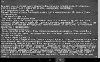 Ася Иван Тургенев скриншот 2