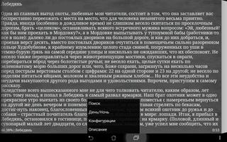 Записки охотника И. Тургенев screenshot 2